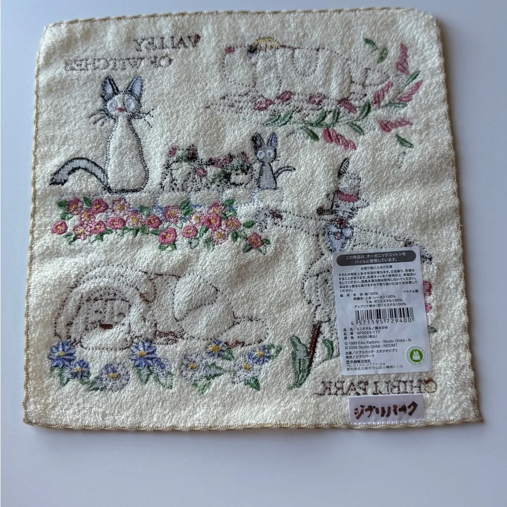 NWT Ghibli Hand Towel